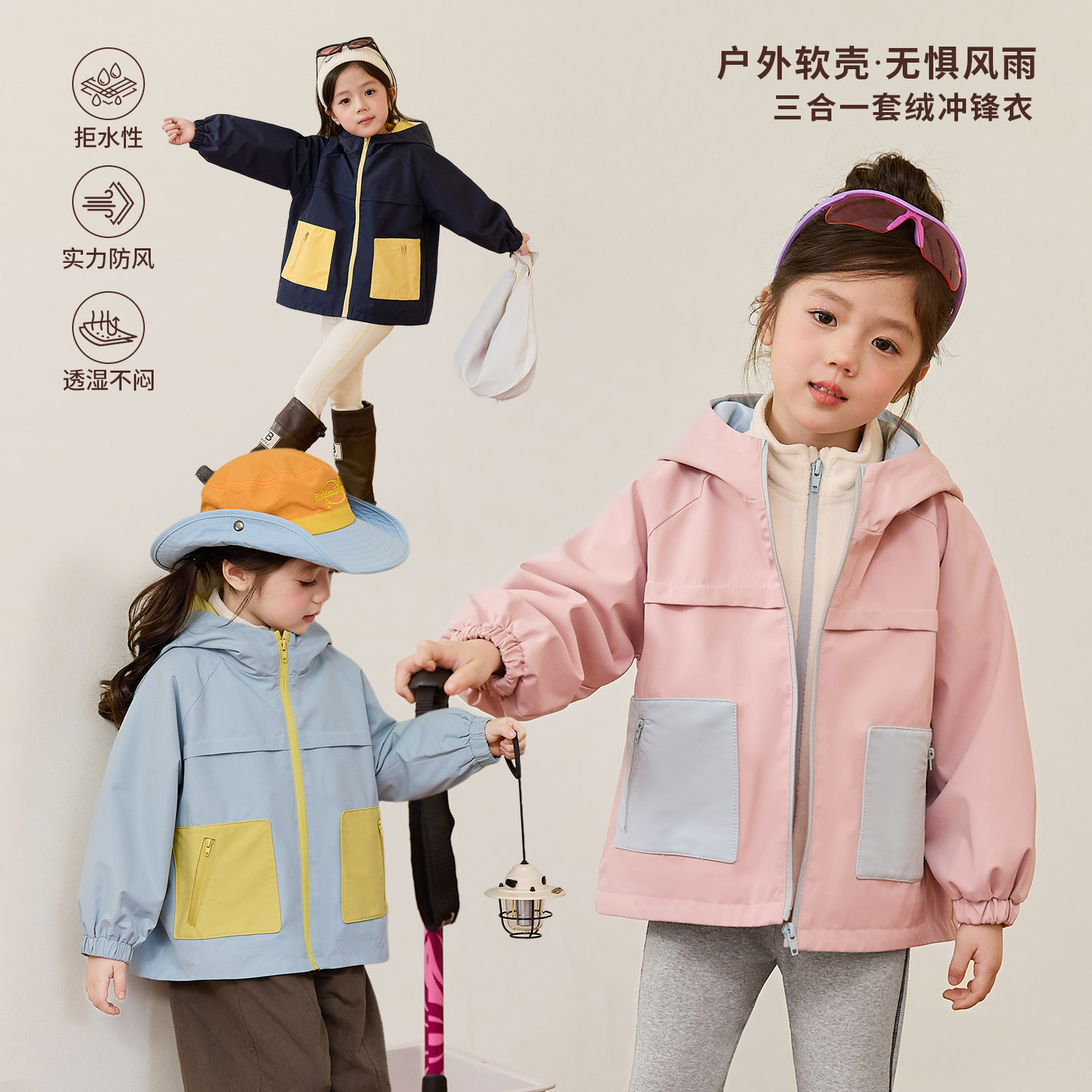 小O宝童装 女宝宝冲锋衣2026春季新款女童内胆摇粒绒三合一外套,童装/婴儿装/亲子装,普通外套,淘宝优惠券,粉丝福利购,淘宝优惠卷