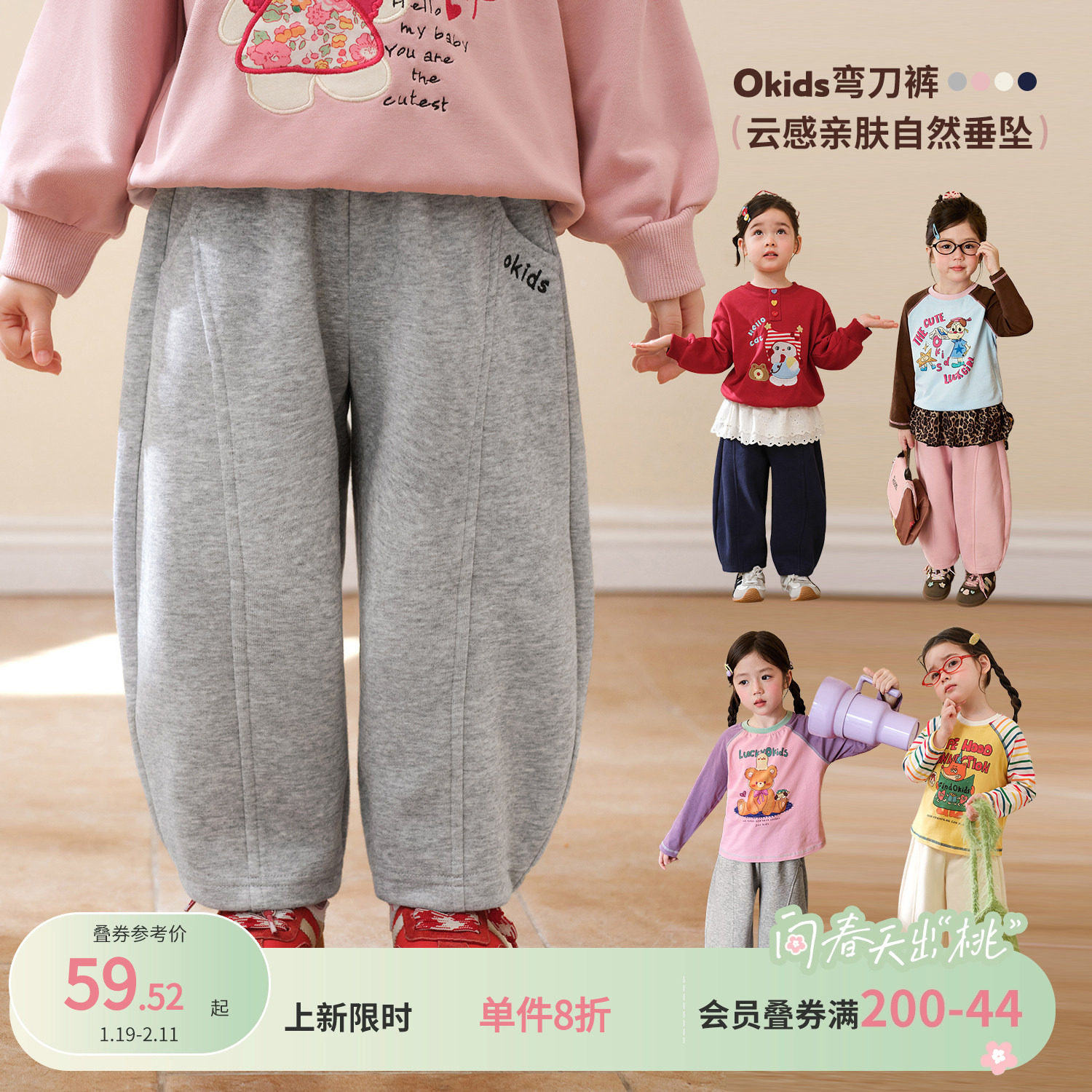 小O宝童装 宝宝弯刀裤女2026春装新款女童洋气休闲百搭运动卫裤,童装/婴儿装/亲子装,裤子,淘宝优惠券,粉丝福利购,淘宝优惠卷