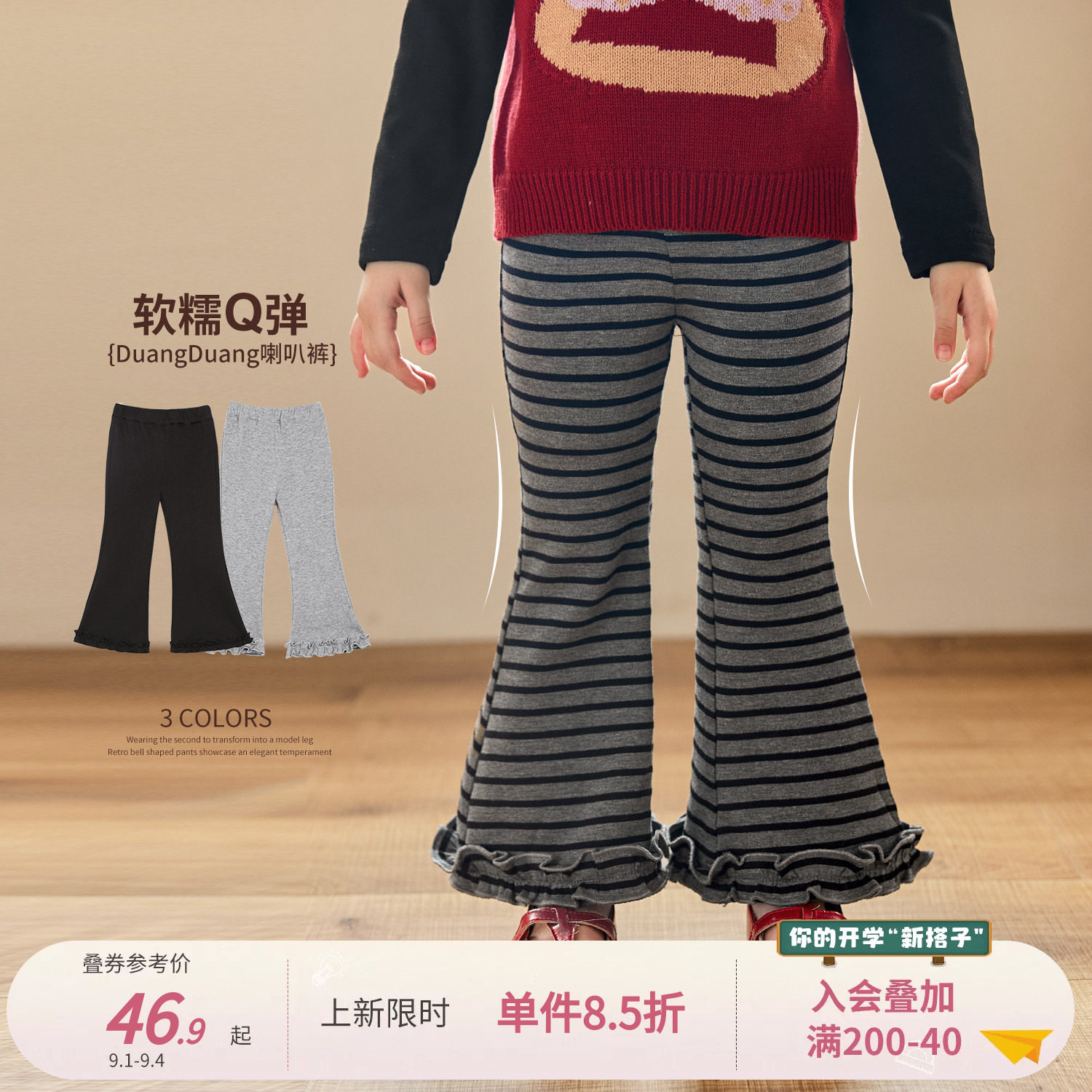 小O宝童装女宝宝喇叭裤图片