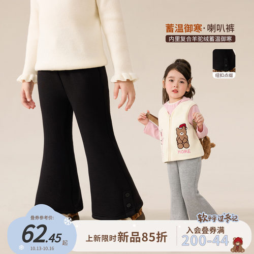 小O宝女童软糯打底裤显腿喇叭裤
