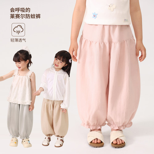 小O宝OKids童装女宝宝防蚊裤