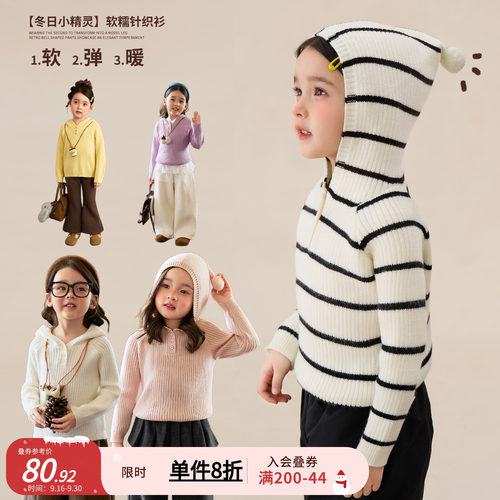 小O宝童装 女宝宝连帽毛衣精灵帽可爱2026秋冬女童条纹针织衫上衣