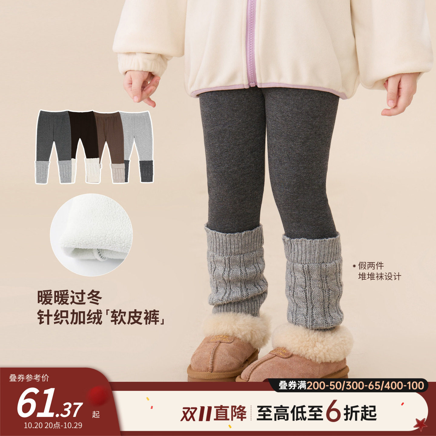 小O宝童装 女宝宝打底裤加绒2026冬季新款女童柔软堆堆袜保暖裤子