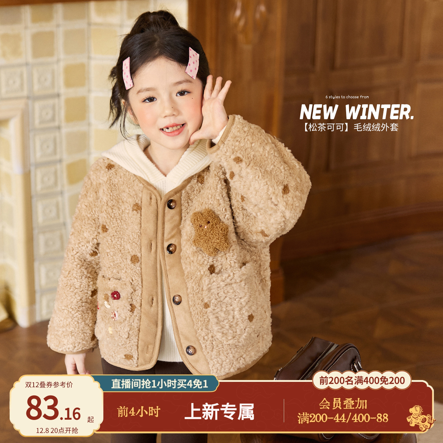 小O宝OKids童装女宝宝外套