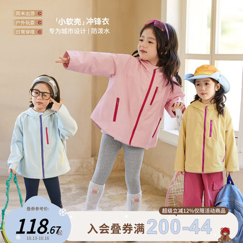 小O宝Okids童装女宝宝冲锋衣撞色