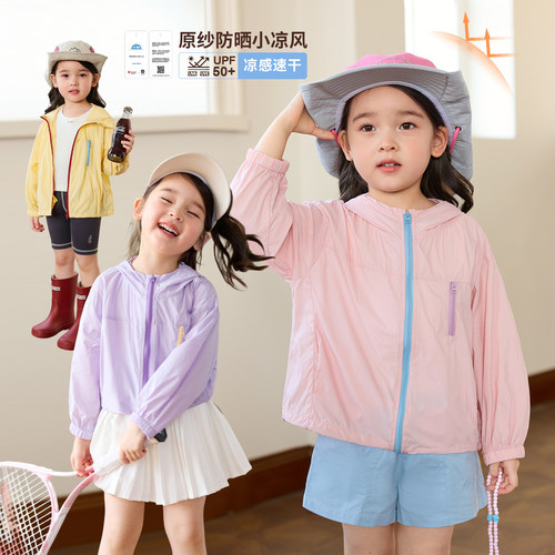 小O宝Okids童装女宝宝防晒外套