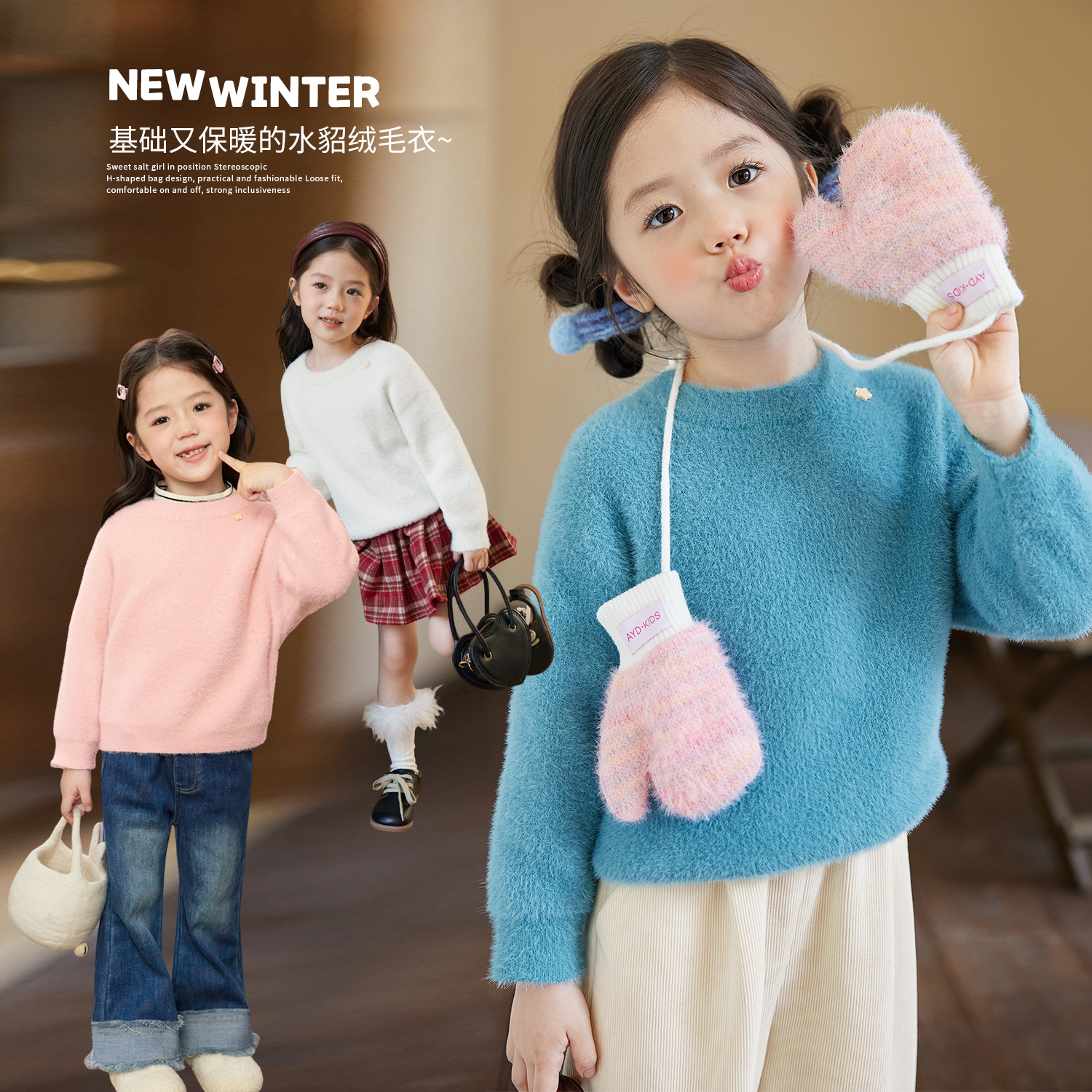 小O宝Okids童装女宝宝水貂绒毛衣