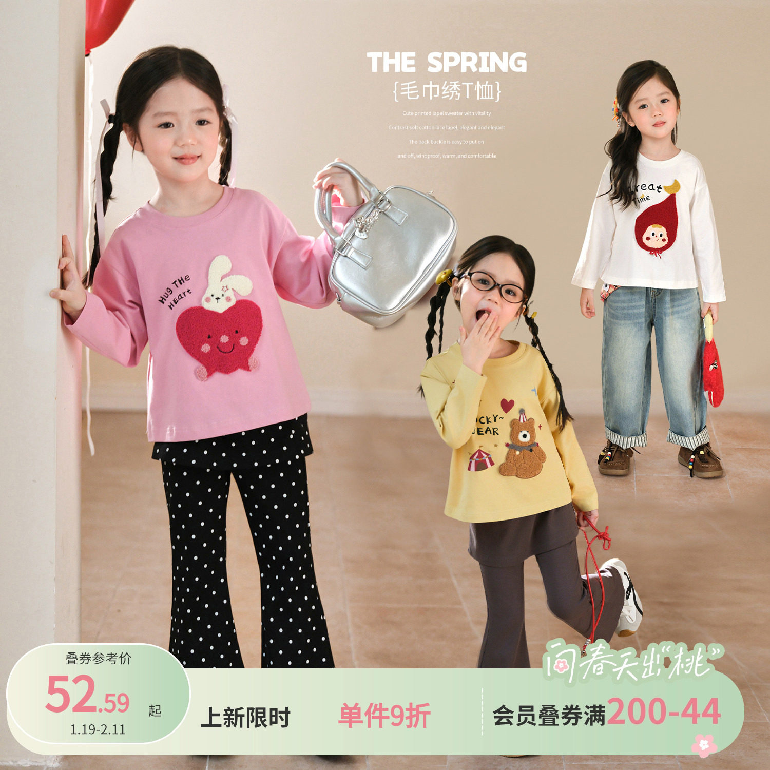 小O宝童装 宝宝图案长袖t恤女2026春季新款女童百搭柔软卡通上衣,童装/婴儿装/亲子装,T恤,淘宝优惠券,粉丝福利购,淘宝优惠卷