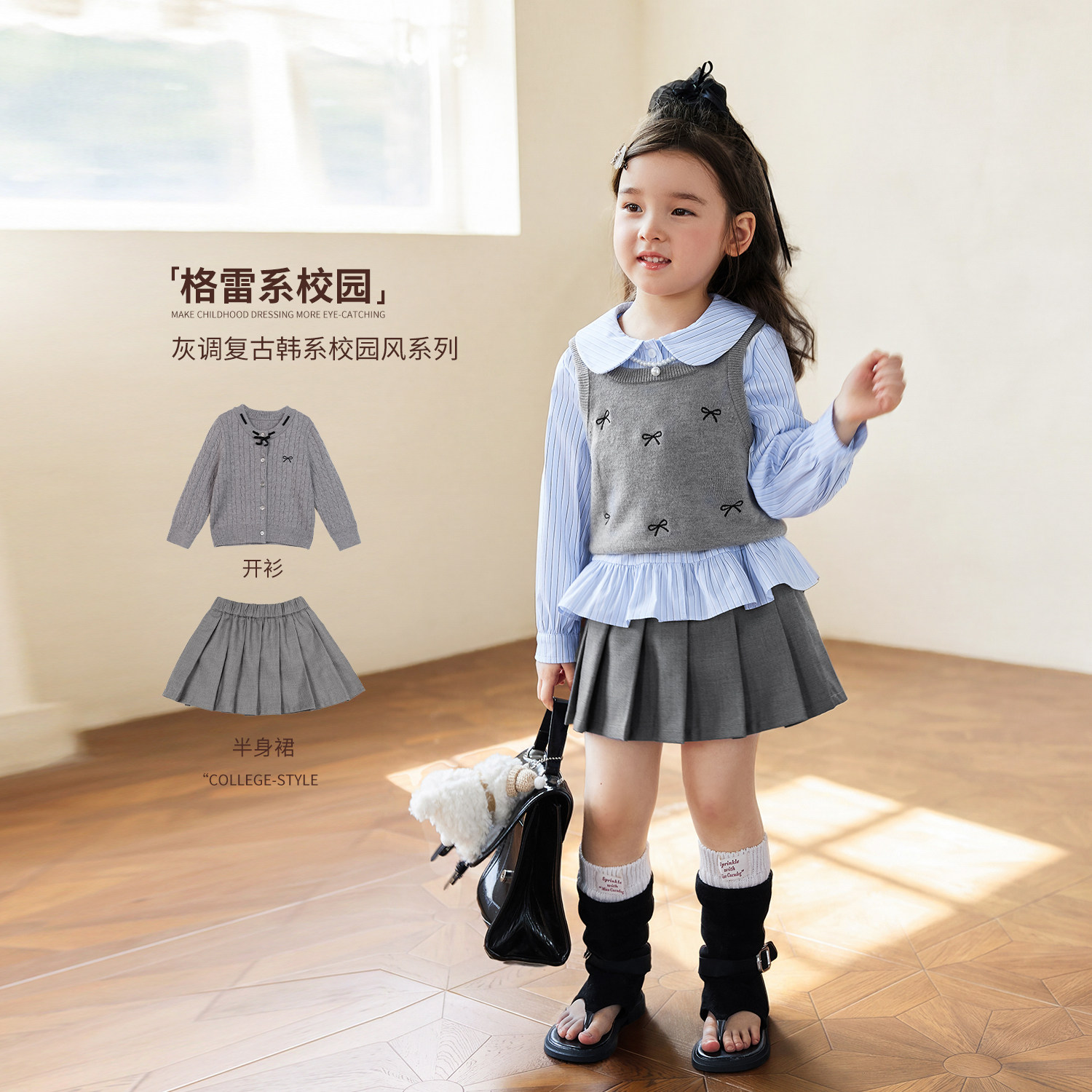 小O宝童装 女宝宝学院风套装2026秋装新款女童幼儿园毛衣两件套