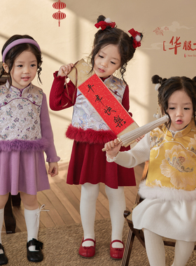 陈大猪小O宝 宝宝新年套装女马甲拜年服两件套2024新婴儿过年衣服