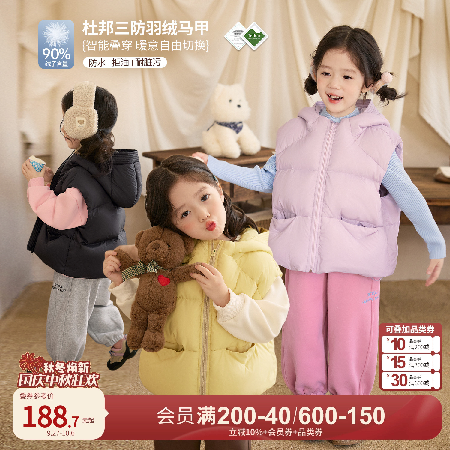 小O宝Okids童装女宝宝羽绒马甲