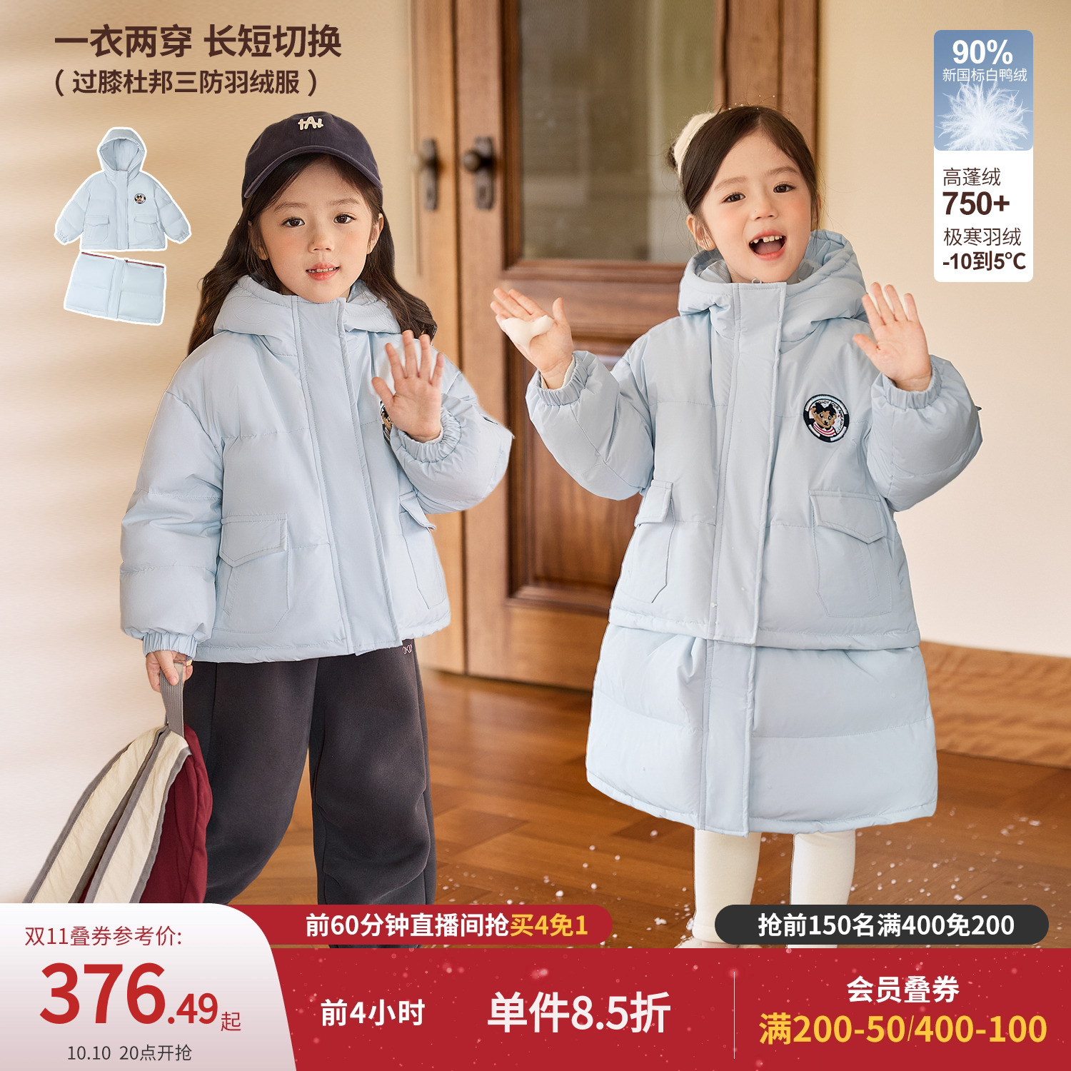 小O宝Okids童装女宝宝羽绒服