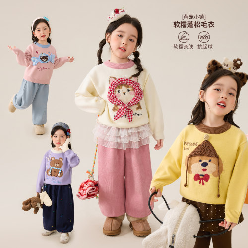 小O宝女童软糯蓬松女童毛衣