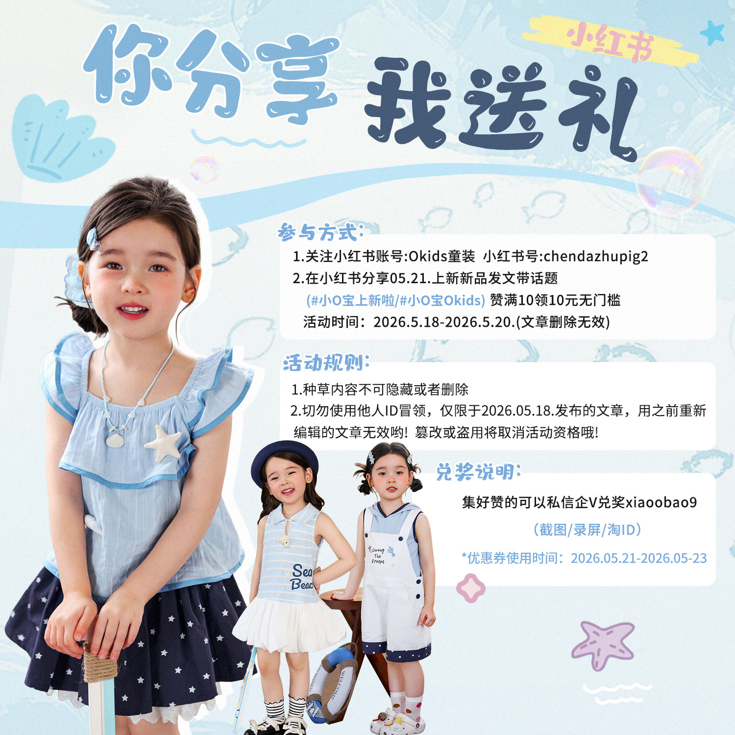 小红书发文种草 赢无门槛(文案删除无效）