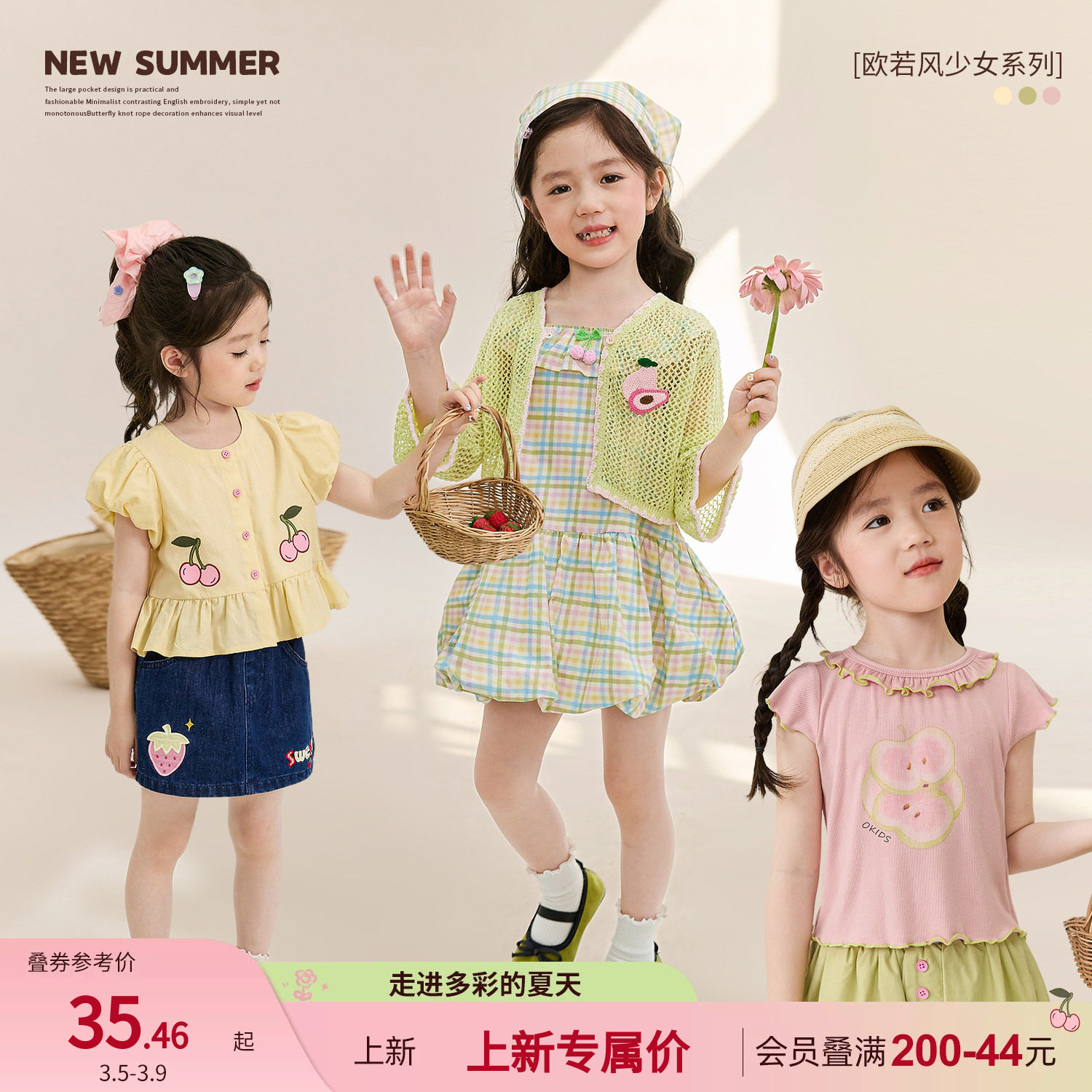 小O宝童装 女宝宝短袖套装森系甜美2026夏季新款女童水果套装裙