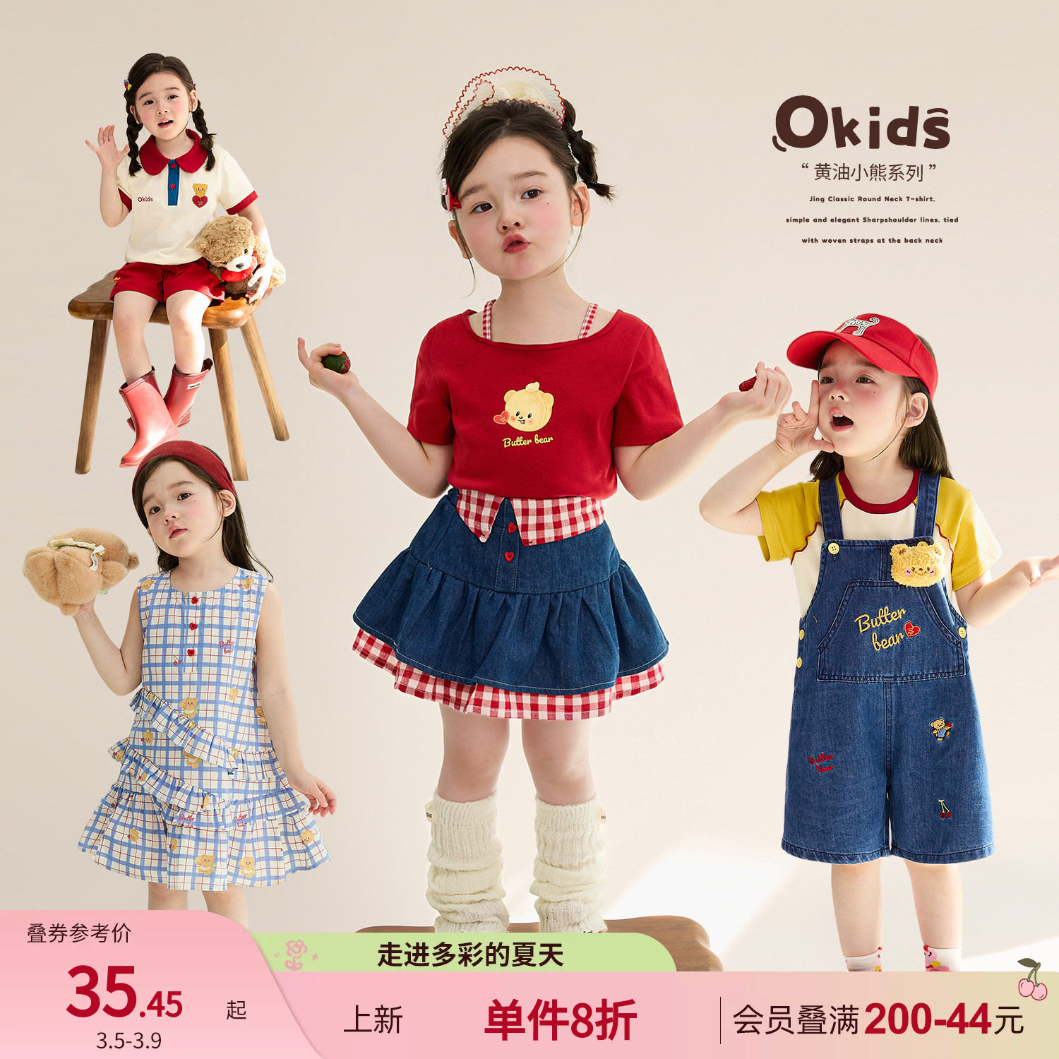 小O宝童装宝宝夏套装女短袖2026新款女童小熊系列洋气t恤两件套裙