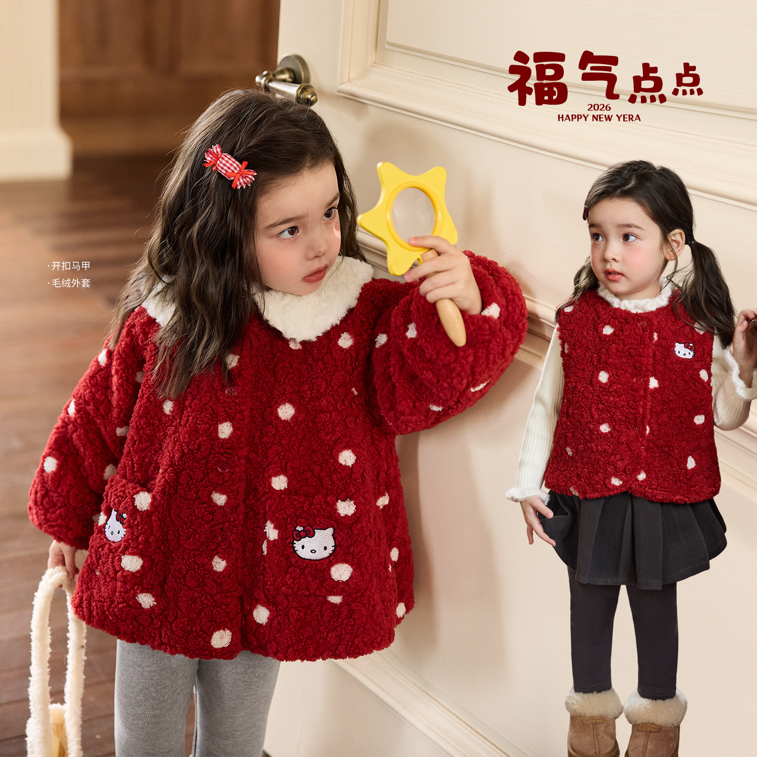 【马上福气】小O宝童装 宝宝红色羊羔毛外套2026新款女童新年马甲,童装/婴儿装/亲子装,普通外套,淘宝优惠券,粉丝福利购,淘宝优惠卷