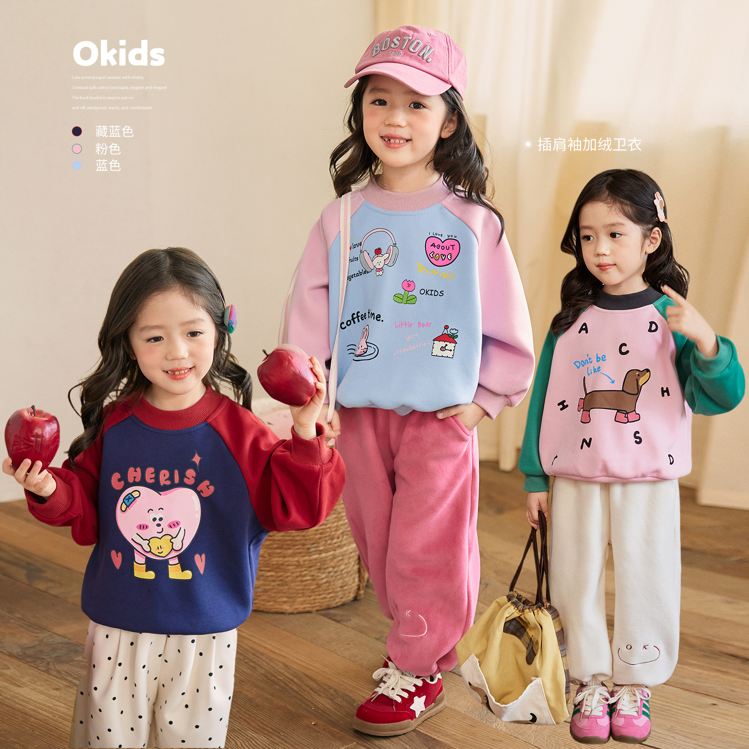 小O宝Okids童装 宝宝插肩袖卫衣女2025冬季新款女童图案加绒卫衣