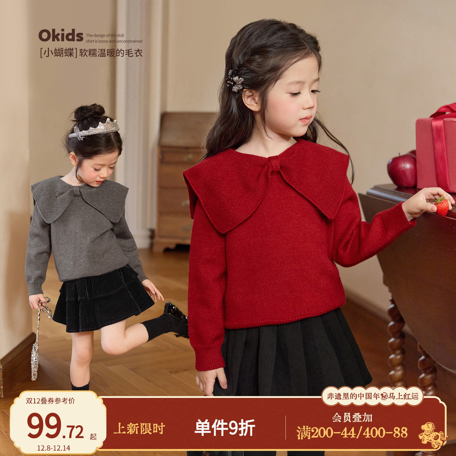 小O宝Okids童装女宝宝毛衣