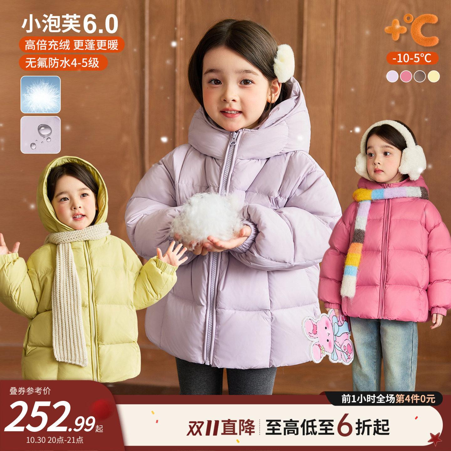 【泡芙】小O宝童装 女宝宝羽绒服中长款2026冬保暖三防面包服外套