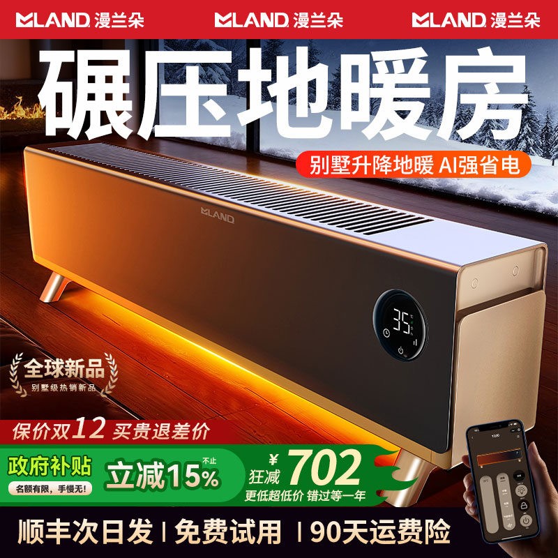 2025新款丨别墅级制热省电第一名