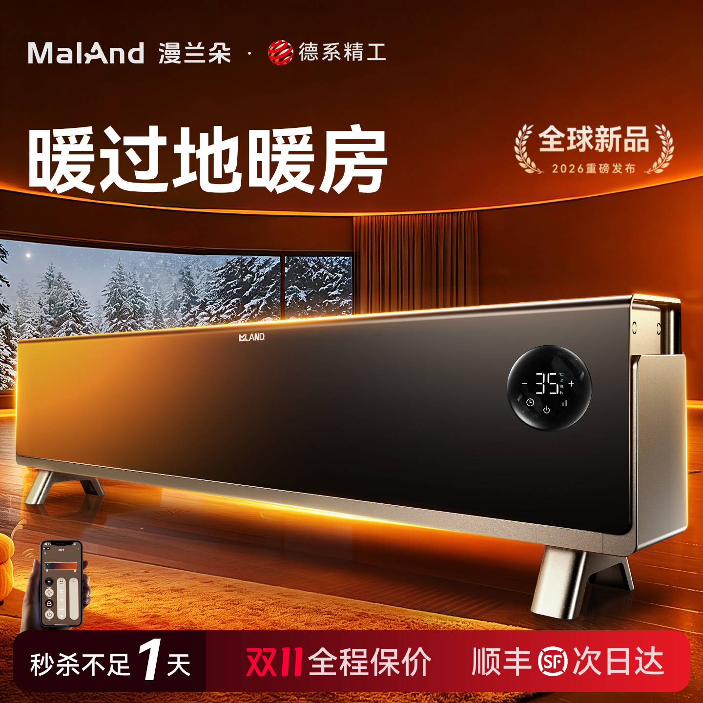 【新品第一】别墅瞬热省电第一名