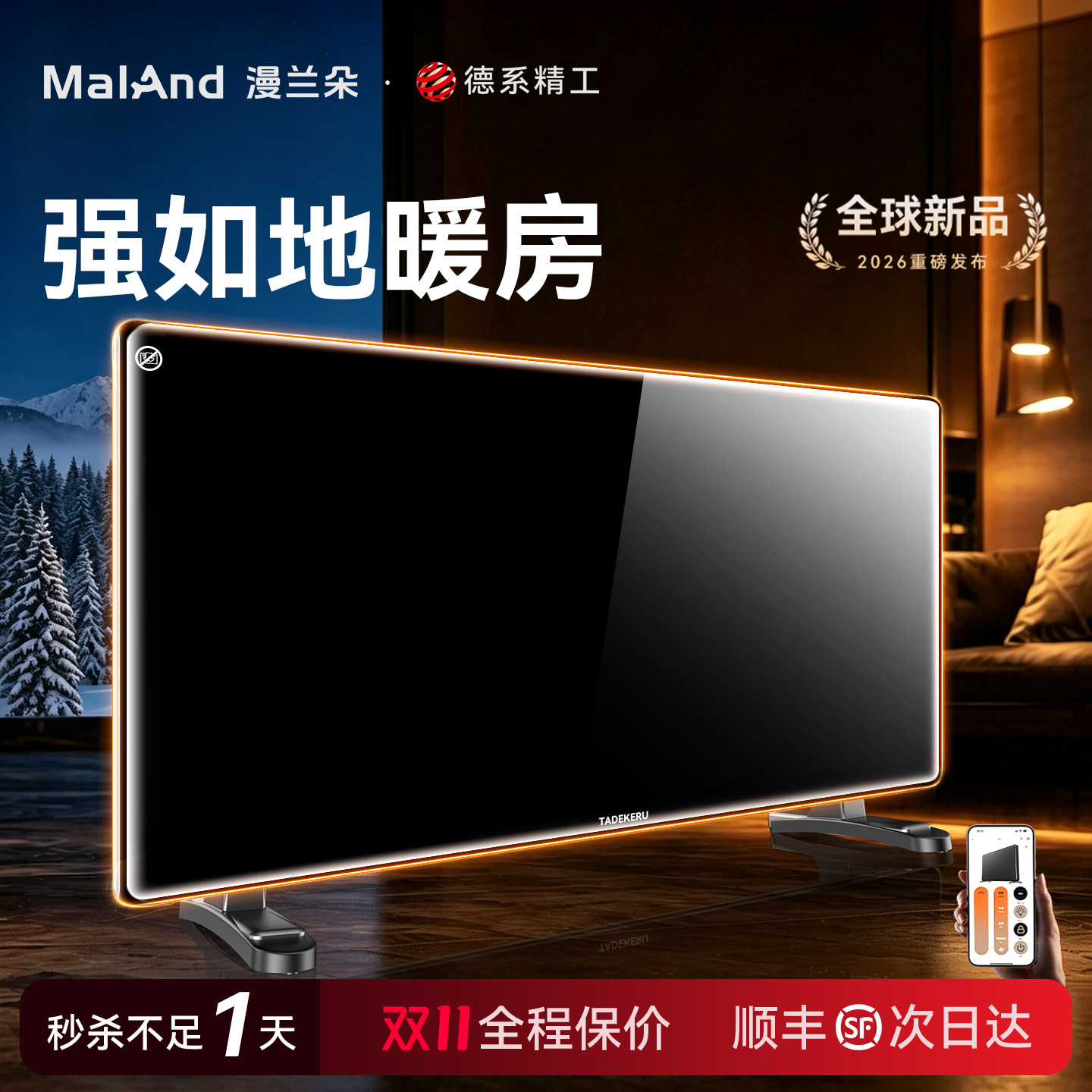新品第一丨别墅速热微晶玻璃地暖