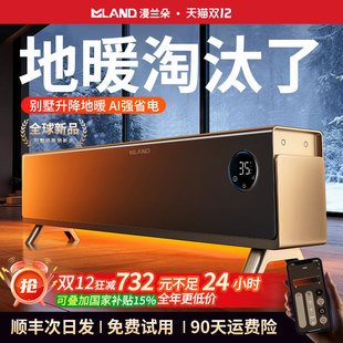 2025新款踢脚线取暖器全屋大面积家用节能电暖器暖风机神器冬暖气