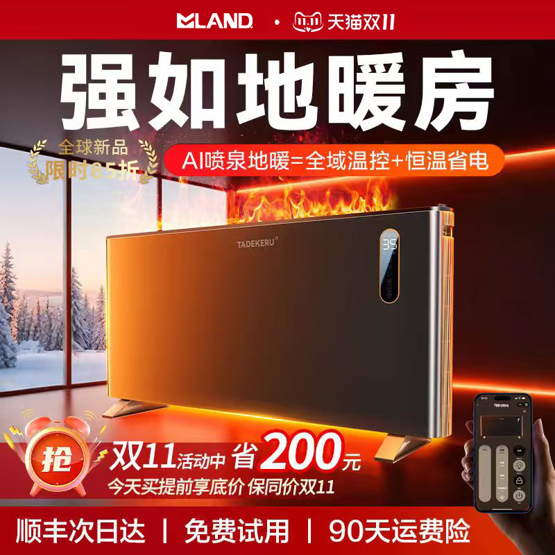 【省电第一名】豪宅地暖速热35℃