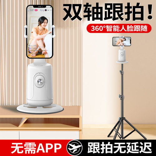 排行N0.1】720°无限位跟拍云台
