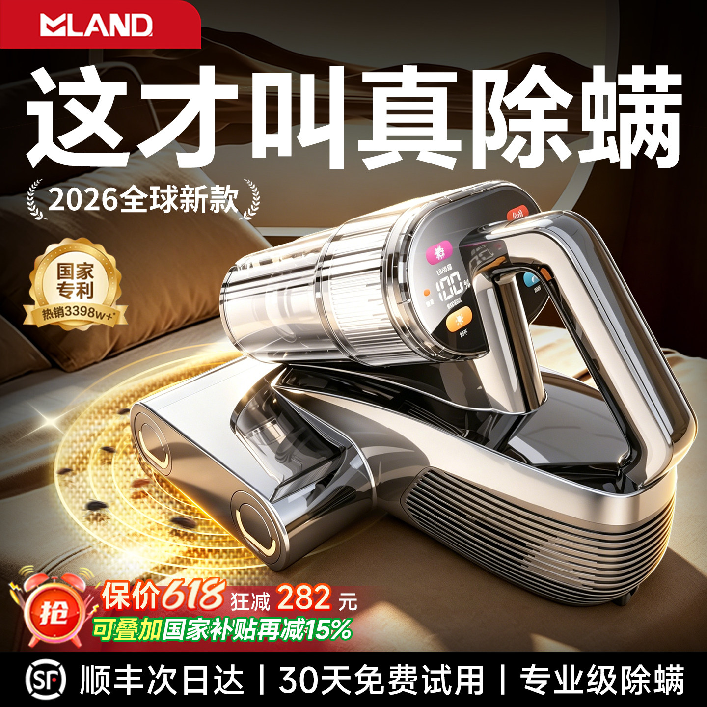 2026全球新创丨大吸力除螨仪TOPI