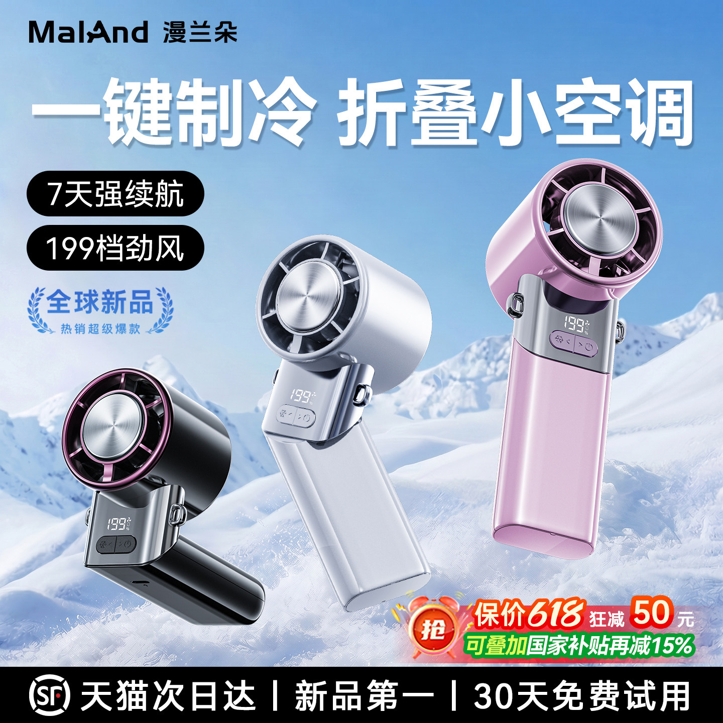 新品第一】180°旋转制冷小空调
