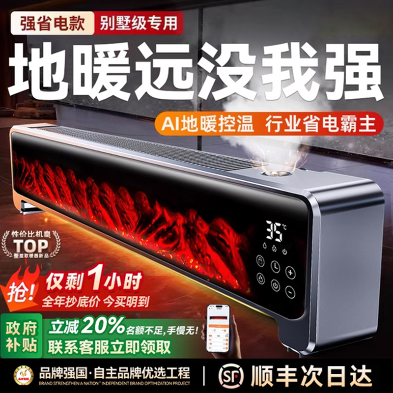 碾压地暖房】新品热销AI取暖第一