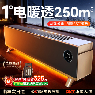 2026新型踢脚线取暖器全屋大面积家用节能石墨烯电暖器暖风机神器