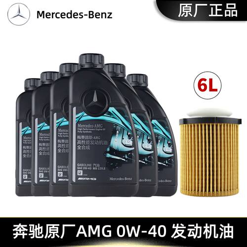 奔驰AMG0W-40专用机油