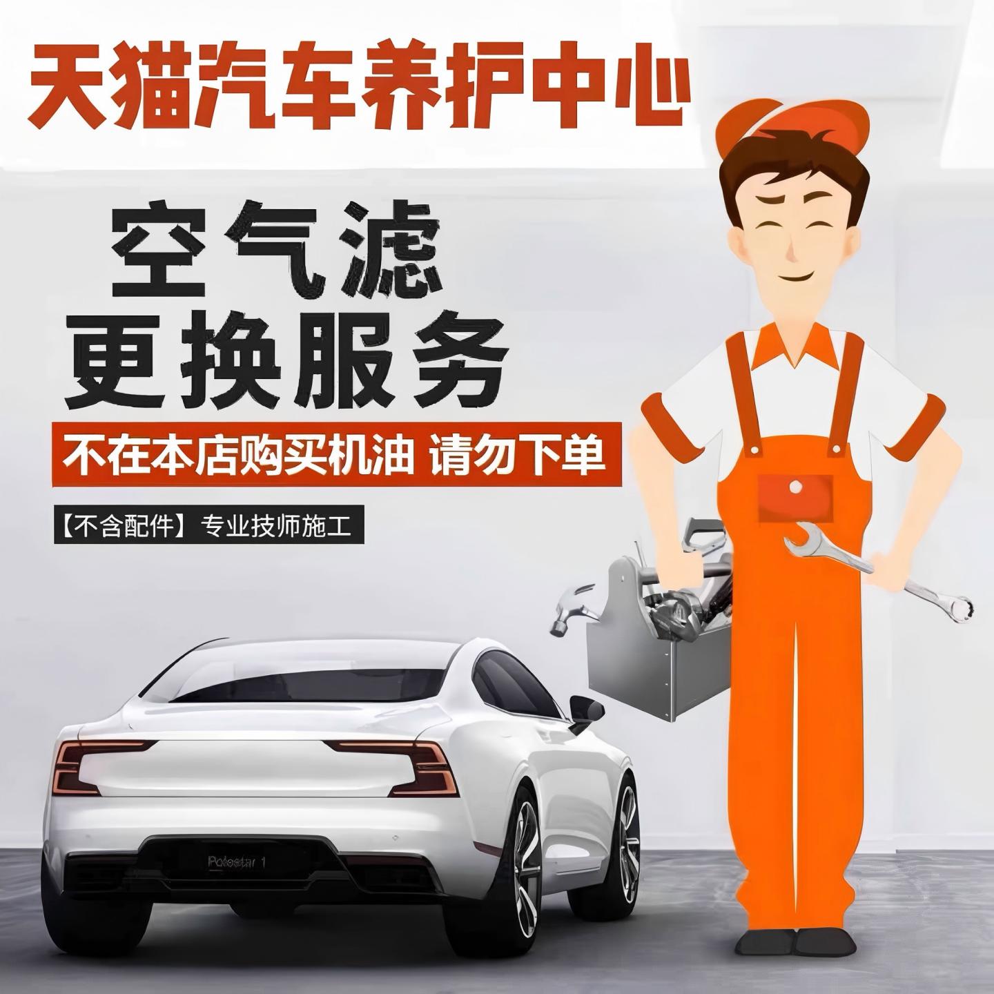 空气滤芯更换服务单拍不发货