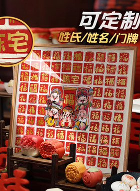 卓雅艺术新中式定制百福图
