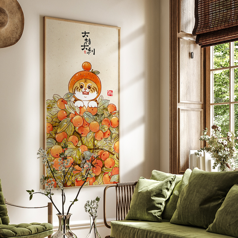 ZOYART芯羽吉祥福虎入户玄关装饰画挂画新中式现代水果虎年好寓意图片