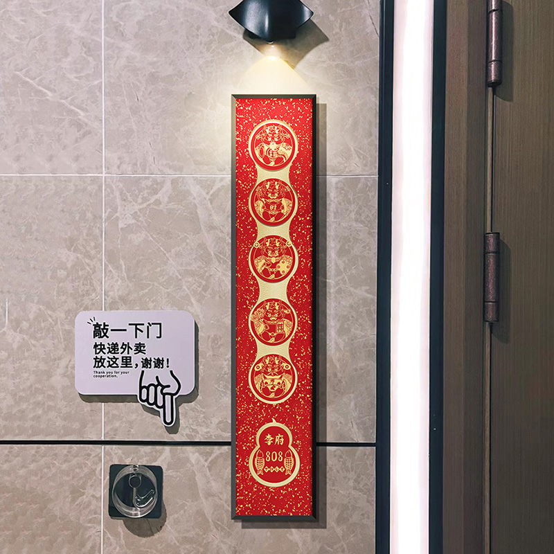 卓雅艺术入户门牌国潮风