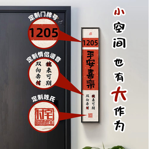 卓雅艺术门牌定制情侣谐音