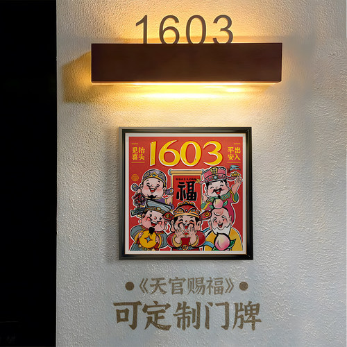 卓雅艺术玄关新国潮定制五福临门