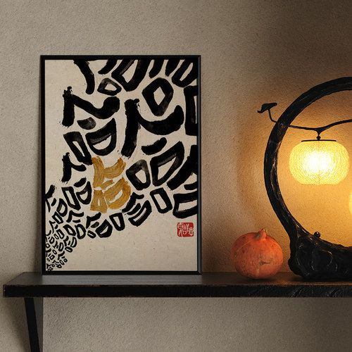 卓雅艺术卧室新中式情绪装饰画