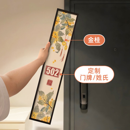 卓雅艺术大门新中式门牌