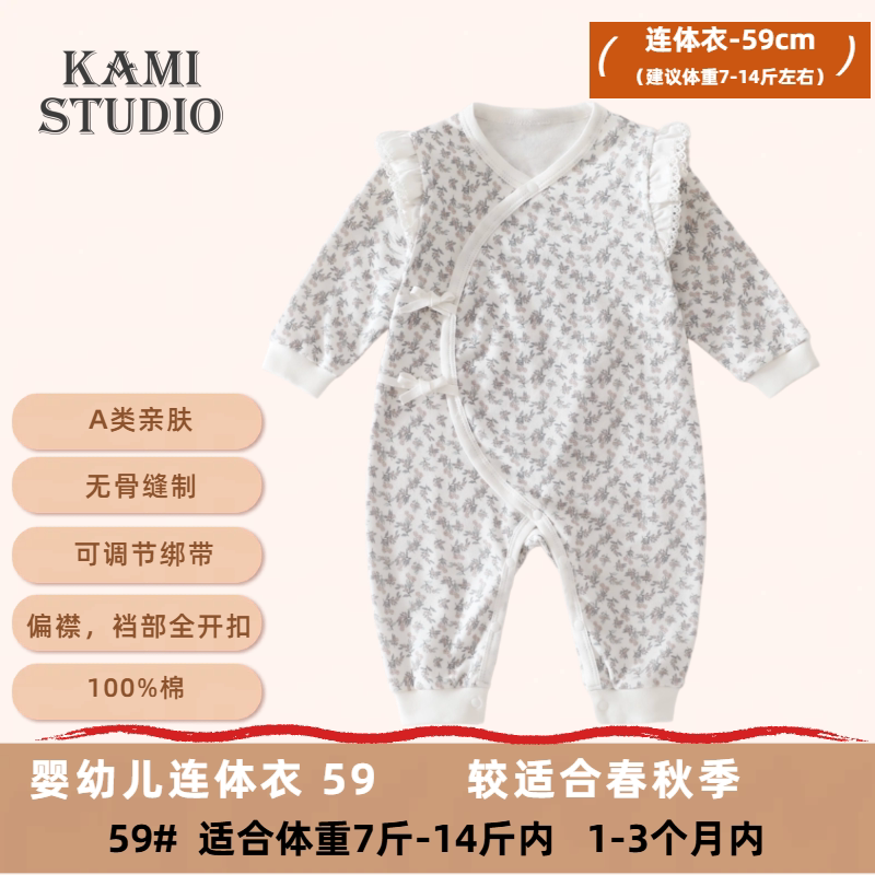 0-3个月新生儿连体衣保暖纯棉a类婴幼儿爬行服女宝宝胎帽哈衣套装