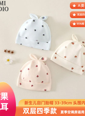 可爱俏皮婴儿胎帽棉质护囟门帽子
