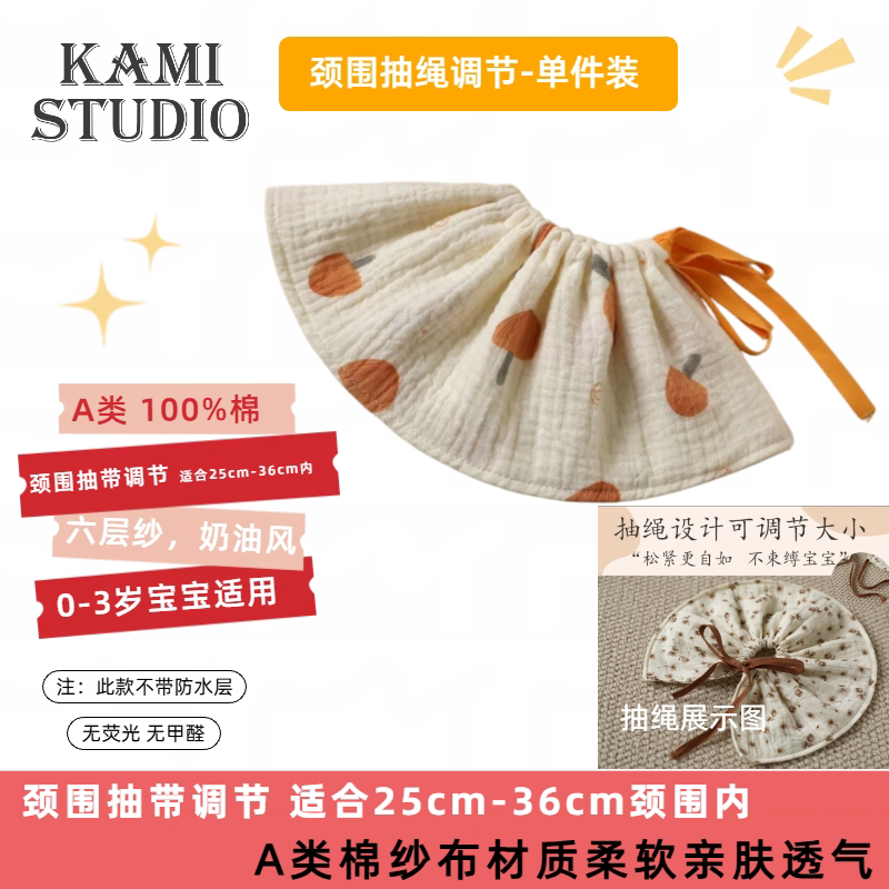 莫凡熊纯棉婴儿口水巾防吐奶