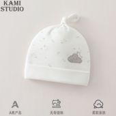 3个月秋冬新生儿胎帽宝宝A类无骨双层护囟门帽初生婴儿帽子棉质