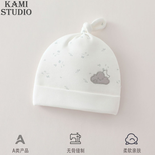 0-3个月秋冬新生儿胎帽宝宝A类无骨双层护囟门帽初生婴儿帽子棉质