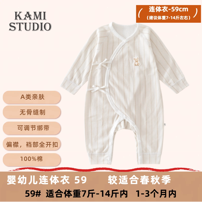 0-3个月新生儿连体衣保暖纯棉a类婴幼儿爬行服男宝宝胎帽哈衣套装