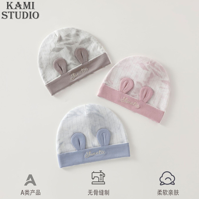 0-3个月婴儿帽子春夏薄款胎帽A类无骨新生儿双层护囟门帽轻薄透气
